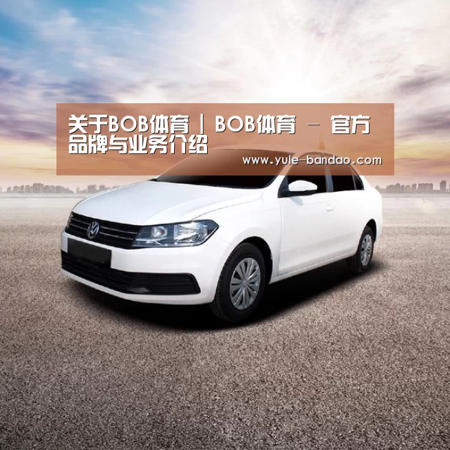 新能源汽车