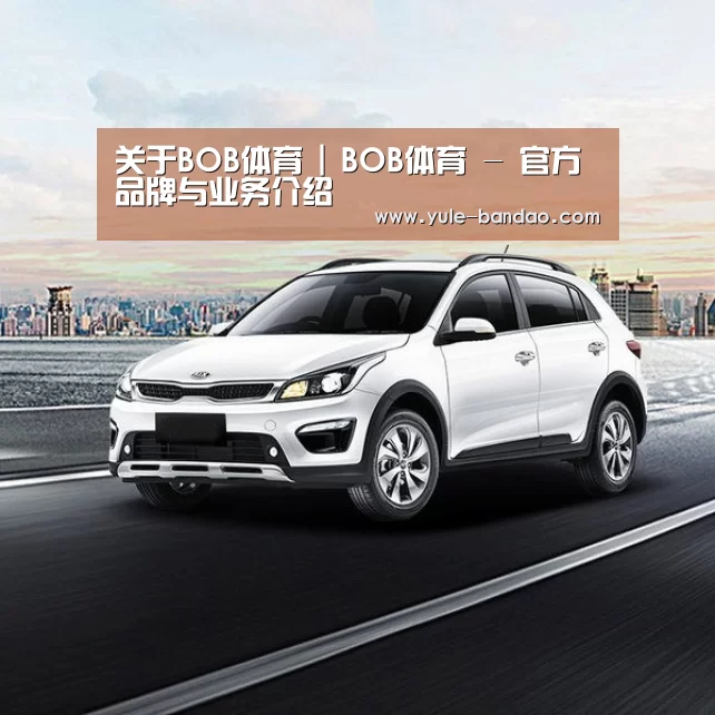 新能源汽车