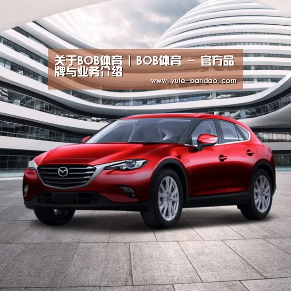 新能源汽车