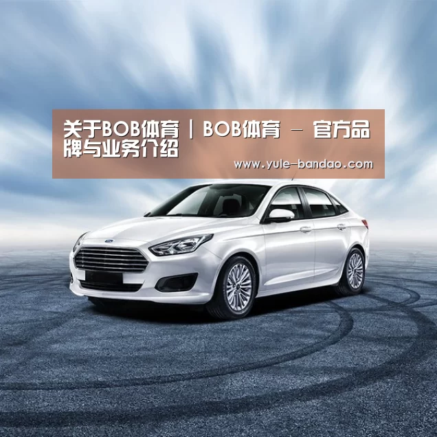 新能源汽车