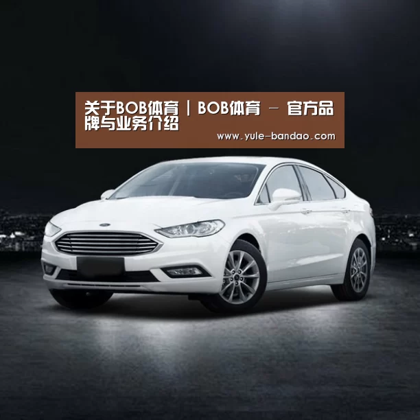 新能源汽车