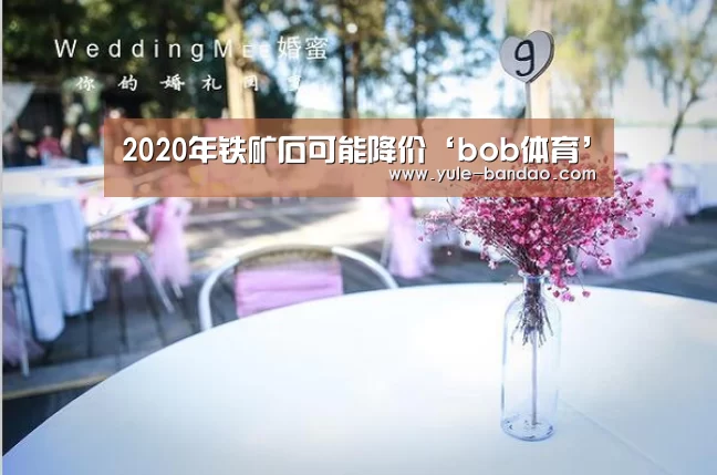 bob体育官网