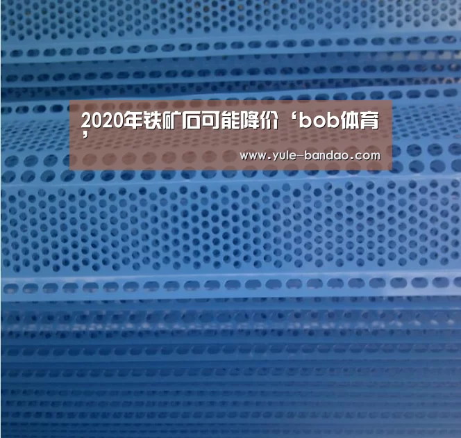 bob体育官网