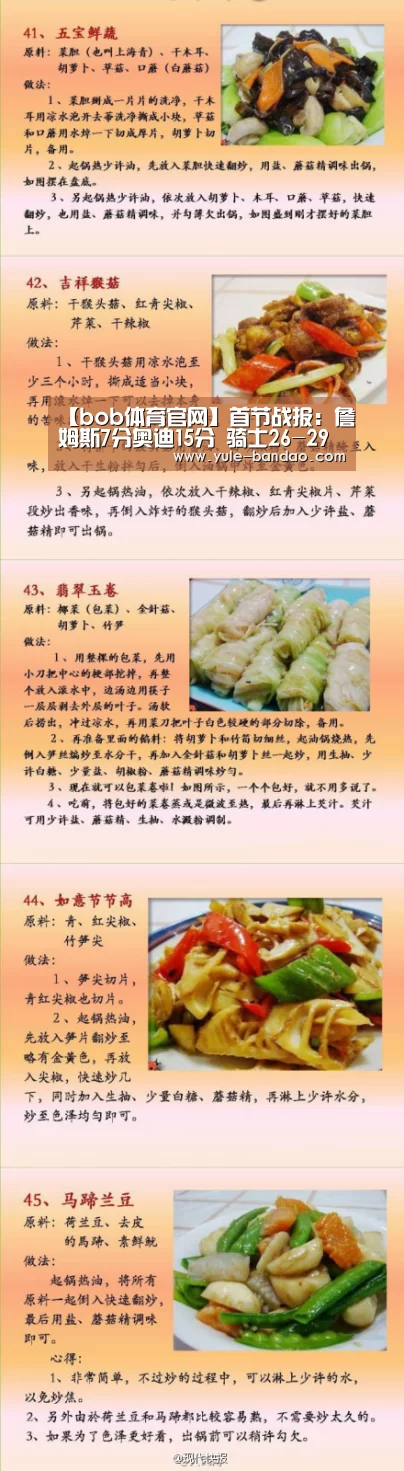 【bob体育官网】首节战报:詹姆斯7分奥迪15分 骑士26-29步行者(图4) bob体育电脑版